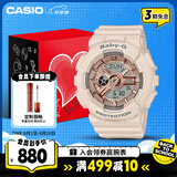 卡西欧（CASIO）手表女BABY-G运动学生电子日韩表礼盒款送女友礼物BA-110XCP-4