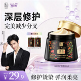 蒂花之秀发膜精油奢养修护焗油膏300ml改善毛躁干枯柔顺营养倒膜