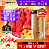 青源堂品牌 北京同仁堂 特优级红枸杞子500克宁夏特产滋补营养品养生茶
