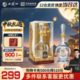 西凤酒海窖龄 20年 52度 凤香型白酒 500ml单瓶 婚宴喜酒送礼
