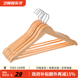 艺柳园 衣架 实木挂衣架成人服装店木头衣撑木质衣服撑子家用 原木色【5支装】