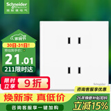 施耐德 四孔插座 86型暗装双联二极带保护门电源插座面板 皓呈 奶油白色