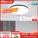 雷士（NVC）吸顶灯具客厅大灯卧室灯饰护眼2026新款高端大气led光鸿