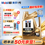 美孚（Mobil）全合成汽机油0W-40 SP级4L美孚金美经典表现汽车保养京东养车自营