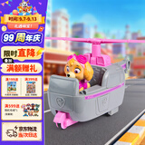 汪汪队立大功（PAW PATROL）巡逻车汪汪队直升机飞机玩具3-6岁男女孩儿童儿童生日礼物