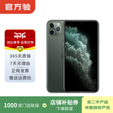 Apple iPhone 11 Pro Max 苹果11 promax手机  二手手机 备用机学生机 暗夜绿色 256G白条24期免息0首付