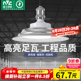 雷士（NVC）led大功率灯泡工矿灯节能E27球泡灯家用单灯大瓦数60W白光6500K