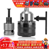 东成 电动扳手套筒转换头转换接头伸缩弹套风炮电板手转接头连接杆 转接头+13mm铁夹头