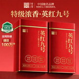 首宴茶叶红茶浓香型红茶特级英红九号500g茶叶礼盒装中秋礼品盒送长辈