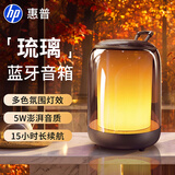 惠普（HP）惠普S10蓝牙音响电脑音响音箱家用桌面笔记本超重低音炮游戏网课外接无线小音响 黑色