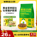 疯狂小狗狗粮 中大型幼犬成犬 鸡肉燕麦呵护肠胃通用粮2kg/4斤