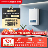 前锋（CHIFFO）燃气热水器【小海豚】2S瞬燃精准控温三档变升低压启动沐浴无忧变频调温多重安全保护JSQ23-XD450