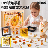 欣格儿童玩具女孩7-14岁小姑娘琥珀diy材料8-10手工制作生日礼物