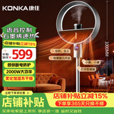 康佳（KONKA）取暖器家用石墨烯暖风机语音电暖气氛围灯热风机立式小太阳摇头速热烤火炉加湿电暖器KDNF-2009W-P