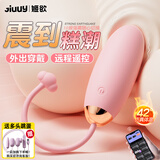 姬欲跳蛋成人情趣用品女性自我慰用品专用刺激小女生爱玩的玩具震动棒