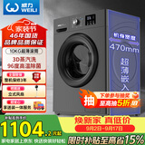 威力（WEILI）滚筒洗衣机10KG变频一级 超薄嵌入 3D蒸汽除菌 以旧换新送装一体XQG100-1016DPX钛金灰
