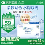 强生润眸双周抛6片装安视优隐形眼镜近视进口保湿两周抛650度