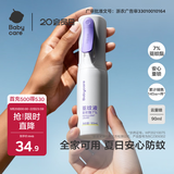 babycare驱蚊液防蚊云雾喷防叮咬驱蚊90ml安心童锁无香型户外