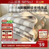 红豆A类夹棉床盖单件加厚被单床罩家用床单床垫炕盖床垫罩1.5*2米灰格