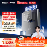 安吉尔即热式直饮机家用超薄管线机壁挂式加热净饮机一体机净水机智能触控Y3511BK-G