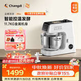 长帝（changdi）企鹅顶顶Max厨师机家用和面机全自动揉面一体压面机打蛋器多功能料理机发酵辅食中秋节礼物