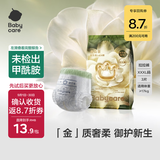 babycare金山茶花婴儿拉拉裤试用装XXXL码3片(>17kg)尿不湿【新老混发】