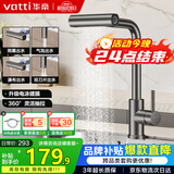 华帝（VATTI）厨房水龙头 雨淋瀑布抽拉旋转冷热双控304不锈钢枪灰 062PH-002S