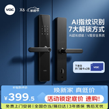 VOC智能门锁指纹锁电子门锁密码锁入户门上门安装自营防盗门家用X6