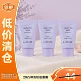 兰芝隔离防晒隔离妆前乳 提亮肤色 隔离中样10ml*3支装