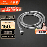 九牧（JOMOO）不锈钢水管软管编织软管花洒软管耐热防爆淋浴软管1.5米H2BE2
