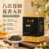 吴裕泰八窨浓香茉莉花茶特种茉莉罐装茶叶自己喝口粮茶老字号中秋节礼盒 八窨浓香花茶60g*1罐