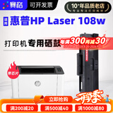 赛格适用惠普HP Laser 108w 打印机硒鼓SEOLA-1802-01 碳粉墨盒 4ZB80A粉盒 易加粉硒鼓2支装【带芯片 4600页】