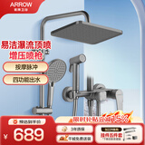 箭牌（ARROW）淋浴花洒套装硅胶除垢增压莲喷头升级下出水洗澡沐浴手持顶喷全套 【枪灰方形巨幕顶喷】34168SPG-P2