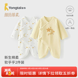 童泰婴儿衣服新生儿连体衣春秋季纯棉0-6月初生宝宝满月蝴蝶哈衣爬服 黄月亮星【纯棉】 73cm （建议5-12个月身高66-75cm）