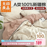 无印良品A类100%纯棉床上四件套1.5/1.8米床双人全棉床单 被套200*230cm