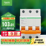 施耐德 空气开关3P C32A 家用微型断路器 家用总闸空开 EA9AN3C32R