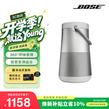博士（BOSE）SoundLink Revolve+II 户外便携音响 银色 重低音超长续航蓝牙音响大水壶二代 礼物