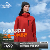 伯希和（Pelliot）赵露思同款山野经典2.0冲锋衣三合一防水秋季女户外套12340106红L