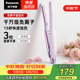 松下（Panasonic）负离子直板夹短发卷棒两用刘海不伤发防烫蓬松生日礼物EH-HV23