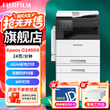 富士（FUJIFILM）富士胶片C2450cps打印机A3复印机2022彩色复合机激光一体机打印机C2450复印机C2450多功能打印机 原富士施乐C2450自动双面输稿器（双纸盒配置）