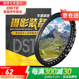 蒂森特 可调中灰镜 ND2-400减光镜密度镜 适用于索尼适用于佳能适用于尼康单反微单相机滤镜大光圈摄影 52mm口径