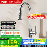 华帝（VATTI）厨房水龙头三功能抽拉 360°旋转冷热双控304不锈钢 062100S