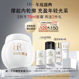 赫莲娜HR新白绷带面霜50ml保湿修护肤品化妆品礼盒生日礼物送女友