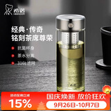 希诺抗菌单层玻璃杯男2026新款茶水分离泡茶杯子中秋节礼物XN-710L