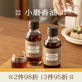南食召 小磨芝麻香油 传统工艺 甄选原料 自然本味芝麻香油小瓶装 小磨芝麻香油160ml*1瓶