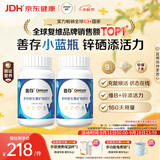 善存男士复合维生素 B族锌硒多种VCED钙铁镁生物素多维元素片80粒*2