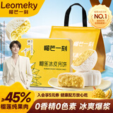榴芒一刻【林一推荐】榴莲冰皮月饼礼盒中秋节送礼广式月饼企业团购送礼 【经典款】金枕榴莲冰皮月饼100g*6枚
