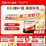 澳佳宝（Blackmores）活性镁锌d3三重补钙片复合维生素维持骨骼健康澳洲进口自营200片