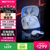 ROG玩家国度 降临 入耳式耳机 电脑手机电竞游戏运动有线耳机耳麦 ps5 xbox耳机 降临TWS SpeedNova 白色【旗舰单品】