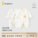 童泰婴儿衣服新生儿连体衣春秋季纯棉0-6月初生宝宝满月蝴蝶哈衣爬服 黄色小熊 【纯棉】 59cm (建议1-3个月身高55-60cm)